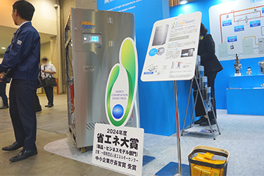 01_2024年度 省エネ大賞 中小企業庁長官賞を受賞した「HeatSaver」を展示!