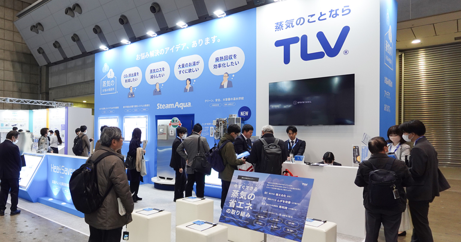 2025ENEX展示会案内
