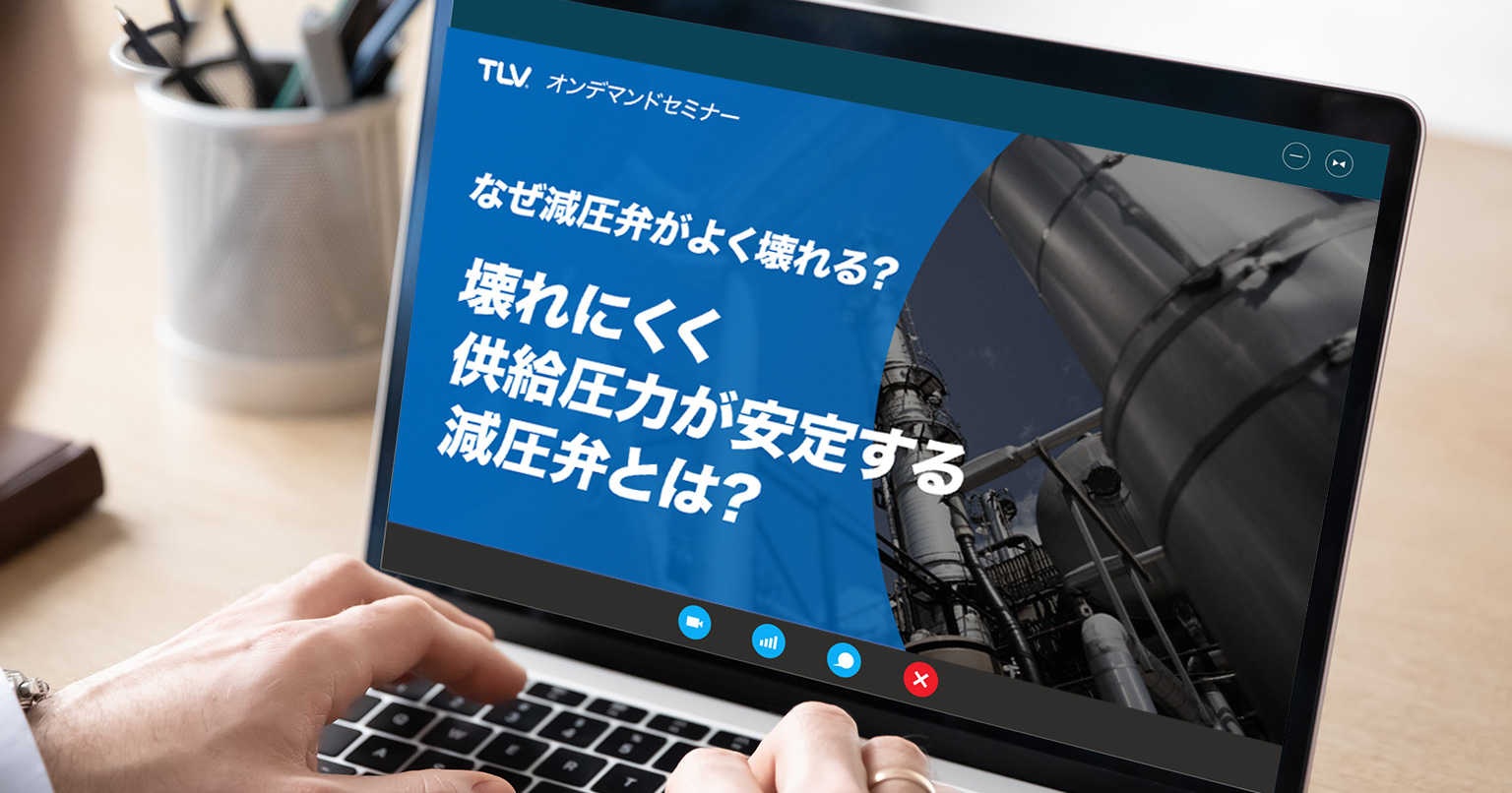 セミナー