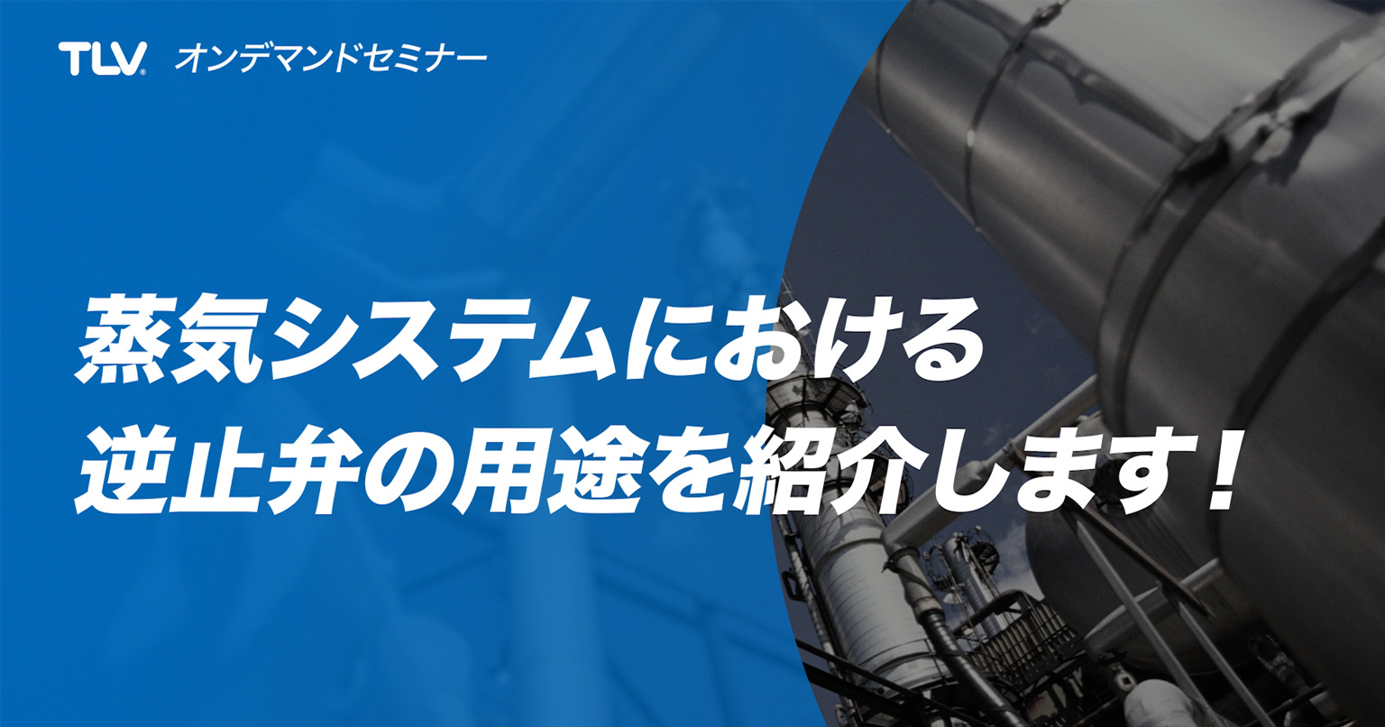 セミナー