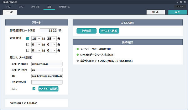 サーバーPCの画面例:設定