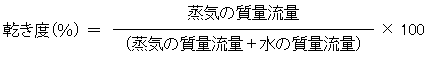 イメージ：静電容量式DSCセンサーによる流速の計測