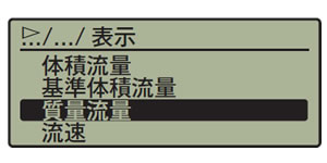 表示可能な項目