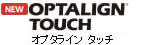 オプタライン タッチ