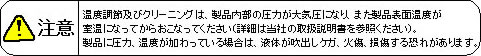 注意