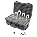 専用ケースA