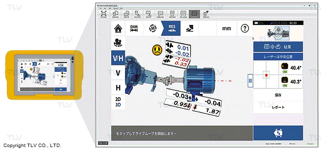 RotAlign EliteのMOVE機能
