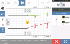 RotAlign EliteのMOVE機能の2-D表示