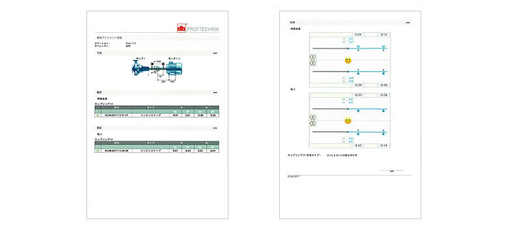 OPTALIGN TOUCHが出力するレポート（PDF）