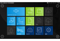 RROTALIGN TOUCHのマルチタッチスクリーン