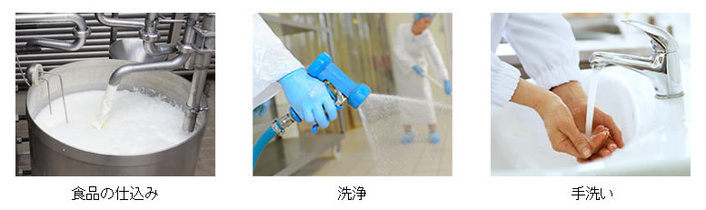 蒸気式温水製造ユニット（小型壁掛け式）の用途：食品の仕込み、洗浄、手洗い（やけど防止・労災対策）