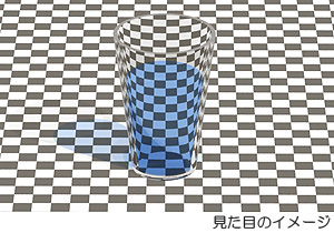 液相状態の見た目のイメージ