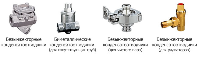 Thermostatic Steam Traps