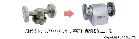 既設のトラップやバルブに、適正に保温を施工する