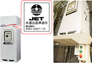 水道法基準適合の蒸気式温水器の遠隔操作パネル