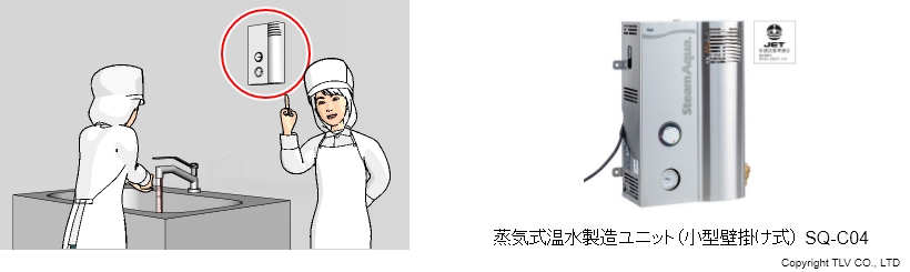蒸気焚きの温水器を使用すれば蒸気配管中の異物混入や水圧変動による温水温度の上がりすぎの心配もなくその場で温水を生成