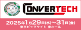 CONVERTECH2025