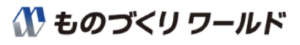 ものづくりワールド 福岡