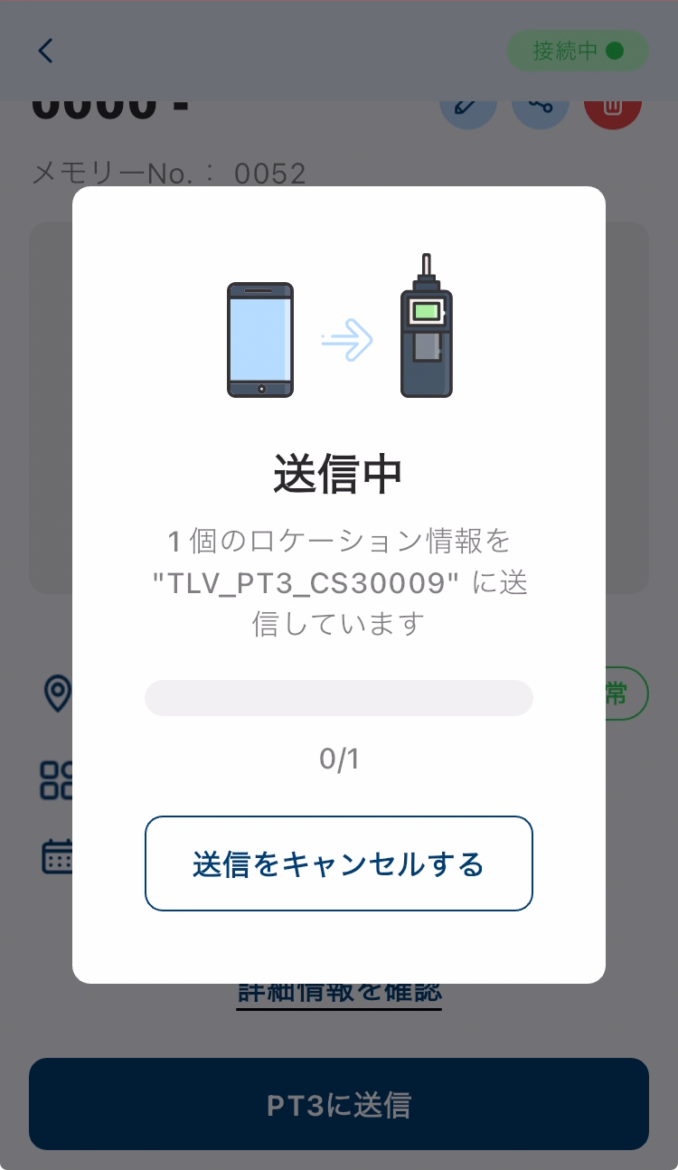 CMRecorder Bluetooth send