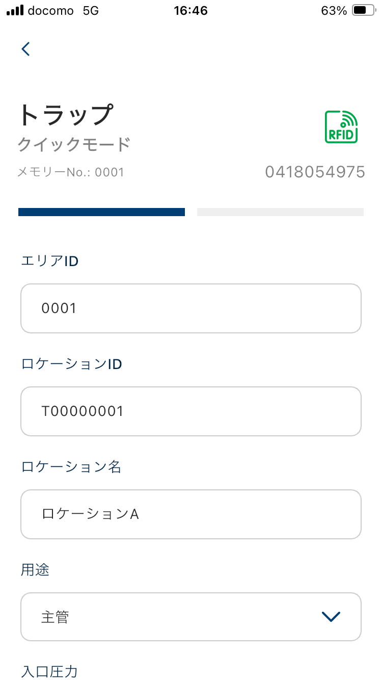 CMRecorder location RFID registration