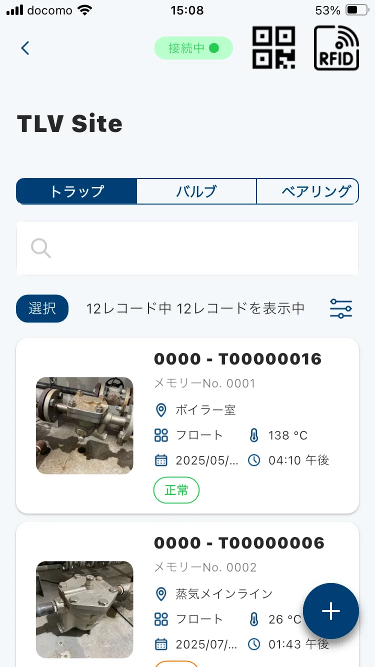 CMRecorder™ App Interface