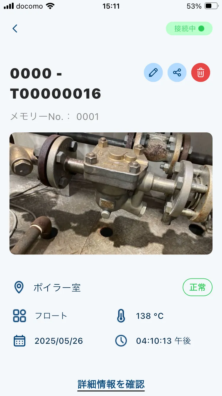 CMRecorder™ App Interface